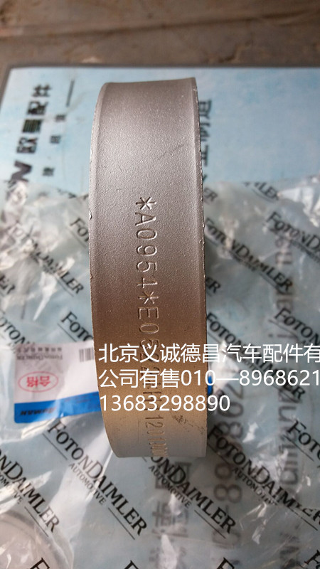 H1120190001A0,排氣管卡箍,北京義誠德昌歐曼配件營銷公司