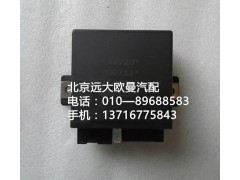 h2375030000a0,閃光器,北京遠大歐曼汽車配件有限公司