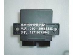 h2375030000a0,閃光器,北京遠大歐曼汽車配件有限公司