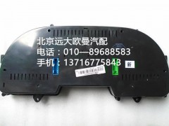 h2376010001a0,組合儀表,北京遠大歐曼汽車配件有限公司