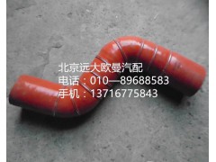 h4119304001a0,中冷器進(jìn)氣軟管,北京遠(yuǎn)大歐曼汽車配件有限公司