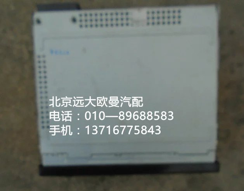 h4791010001a0,mp3收放機總成,北京遠大歐曼汽車配件有限公司