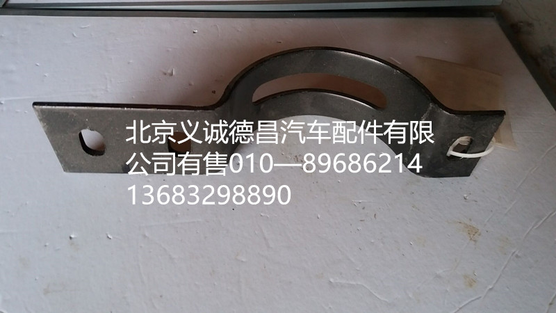 H0120190030A0,排氣管卡箍,北京義誠德昌歐曼配件營銷公司