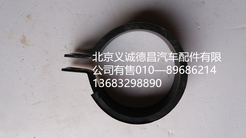 H1119309001A0,卡箍,北京義誠德昌歐曼配件營銷公司