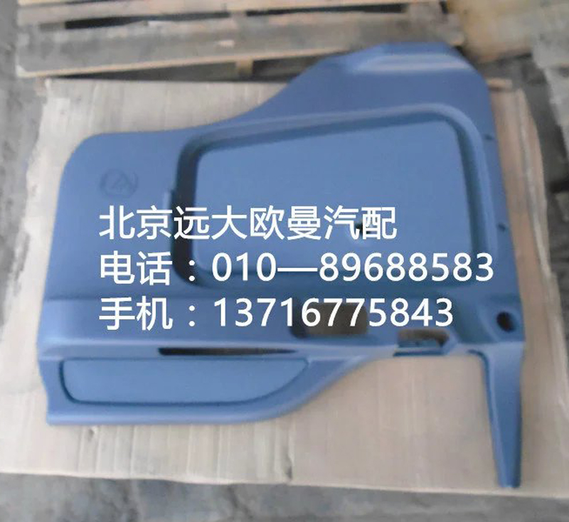 1B24961200112,車門內(nèi)護(hù)板etx右,北京遠(yuǎn)大歐曼汽車配件有限公司