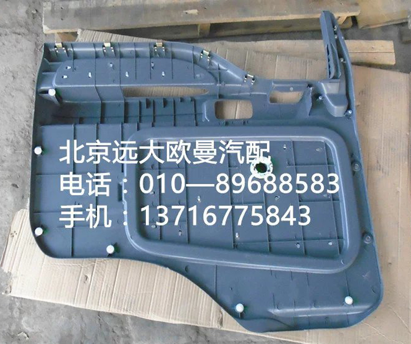 1B24961200112,車門內(nèi)護(hù)板etx右,北京遠(yuǎn)大歐曼汽車配件有限公司