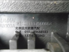 1124111700005,油門(mén)踏板,北京遠(yuǎn)大歐曼汽車(chē)配件有限公司