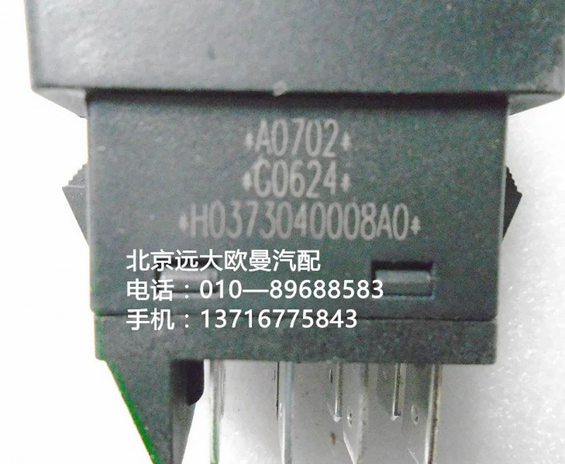 H0373040008a0,tpm開關(guān),北京遠(yuǎn)大歐曼汽車配件有限公司