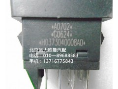 H0373040008a0,tpm開關(guān),北京遠(yuǎn)大歐曼汽車配件有限公司