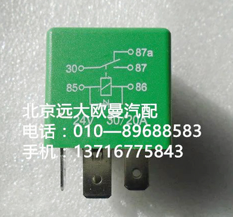 H0375010006a0,通用繼電器{帶二極管},北京遠(yuǎn)大歐曼汽車配件有限公司