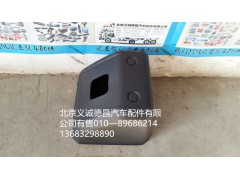 H4353100005,手閥護(hù)罩,北京義誠德昌歐曼配件營(yíng)銷公司