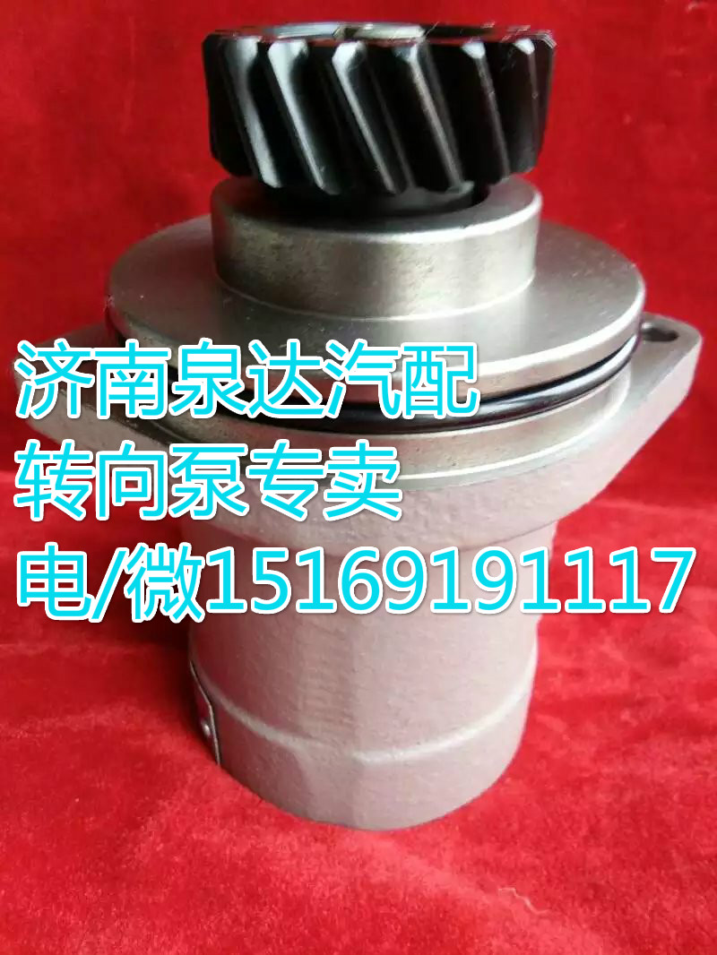 濰柴WD615發(fā)動機(jī)斯太爾原廠轉(zhuǎn)向泵612600130140/612600130140