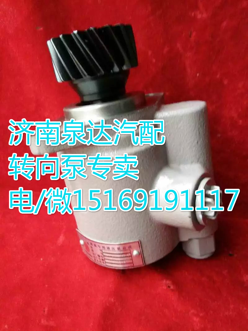 紅巖/華菱/北方奔馳轉(zhuǎn)向助力泵葉片泵612600130115/612600130115