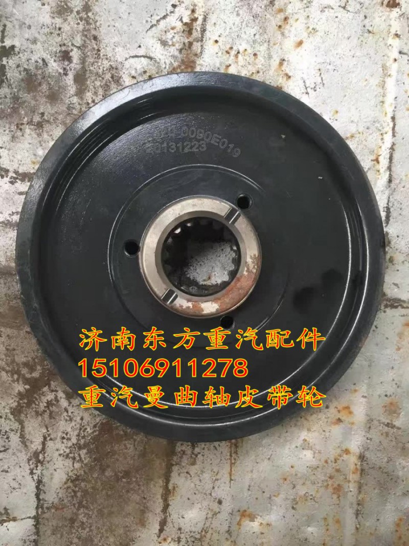 200V95820-0090,曲軸皮帶輪,濟(jì)南東方重汽配件銷(xiāo)售中心