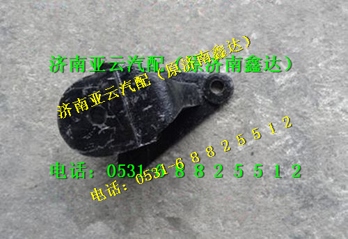 SZ97000000,前穩(wěn)定桿支架,濟南鑫達重卡汽車配件有限公司