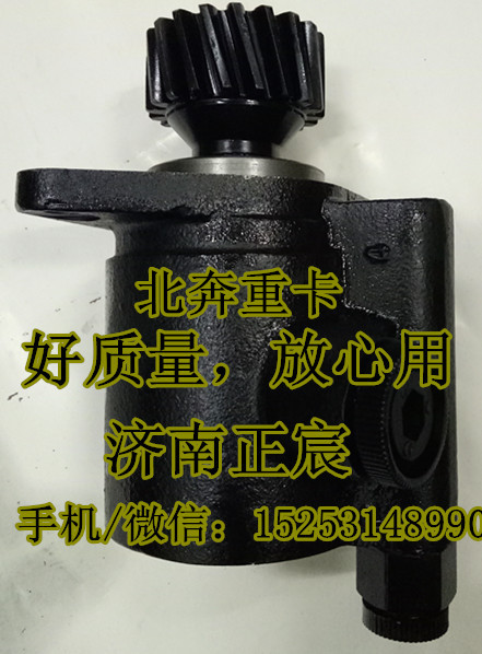 9324600280,轉(zhuǎn)向助力泵/葉片泵/齒輪泵/巨力泵,濟(jì)南正宸動(dòng)力汽車零部件有限公司