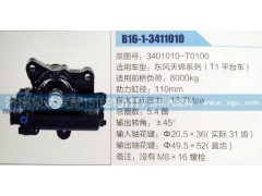 3401010-T0100,方向機,濟南泉達汽配有限公司