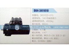 3401CD-010,方向機,濟南泉達汽配有限公司