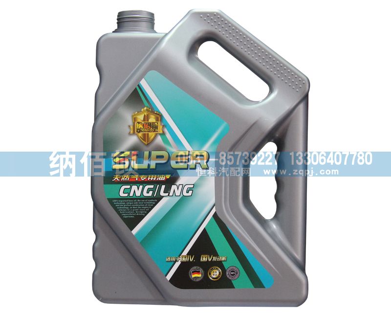 CNG LNG天然氣發(fā)動機專用油（小桶）/