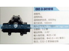 C02-3-3411010,方向機(jī),濟(jì)南泉達(dá)汽配有限公司