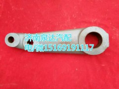 WG9118470051,轉(zhuǎn)向搖臂,濟南泉達汽配有限公司