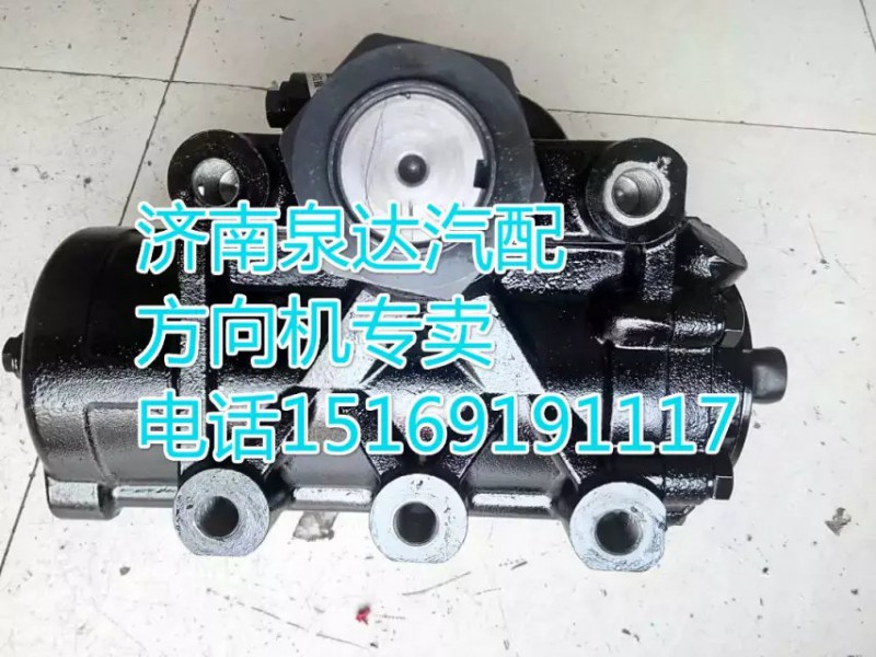 陜汽重卡德龍動力轉(zhuǎn)向器/方向機(jī)DZ9100470075/DZ9100470075