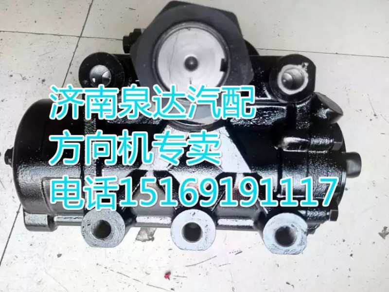 陜汽重卡德龍動力轉(zhuǎn)向器/方向機(jī)DZ9100470075/DZ9100470075