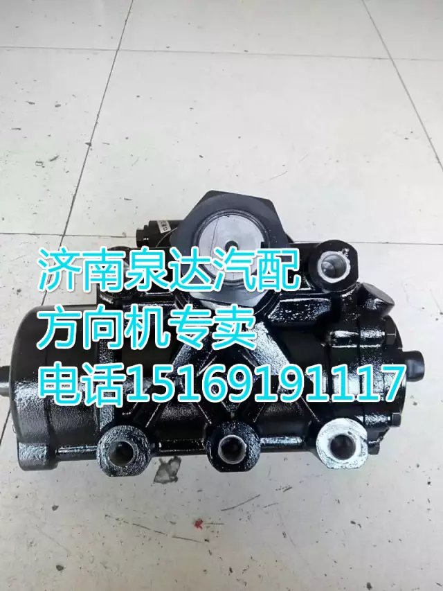 陜汽重卡德龍動力轉(zhuǎn)向器/方向機(jī)DZ9100470075/DZ9100470075