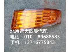 1B24937108013,角板燈,北京遠大歐曼汽車配件有限公司