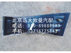 1B24937108015,角板燈,北京遠(yuǎn)大歐曼汽車配件有限公司