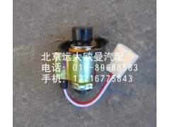 1B24937800001,點煙器,北京遠(yuǎn)大歐曼汽車配件有限公司