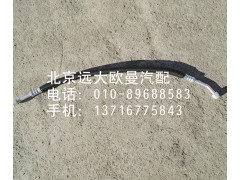 1B24981280064,冷—儲管路總成,北京遠(yuǎn)大歐曼汽車配件有限公司