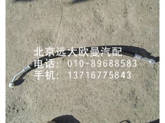 1B24981280064,冷—儲管路總成,北京遠(yuǎn)大歐曼汽車配件有限公司