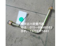 1331334002003,高壓油管,北京遠大歐曼汽車配件有限公司