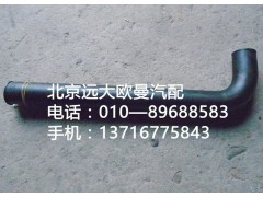 1338134001029,轉(zhuǎn)向吸油軟管,北京遠大歐曼汽車配件有限公司