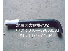 1338134001029,轉(zhuǎn)向吸油軟管,北京遠大歐曼汽車配件有限公司