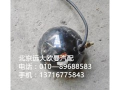 1417136500008,后照燈,北京遠(yuǎn)大歐曼汽車配件有限公司