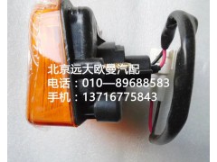 1418136408009,轉(zhuǎn)向燈,北京遠(yuǎn)大歐曼汽車配件有限公司