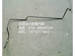 1418735680013,鋼管總成,北京遠(yuǎn)大歐曼汽車配件有限公司