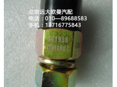 1419336601001,電動舉升開關,北京遠大歐曼汽車配件有限公司