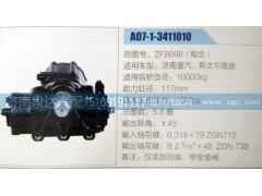 ZF8098,方向機,濟南泉達汽配有限公司