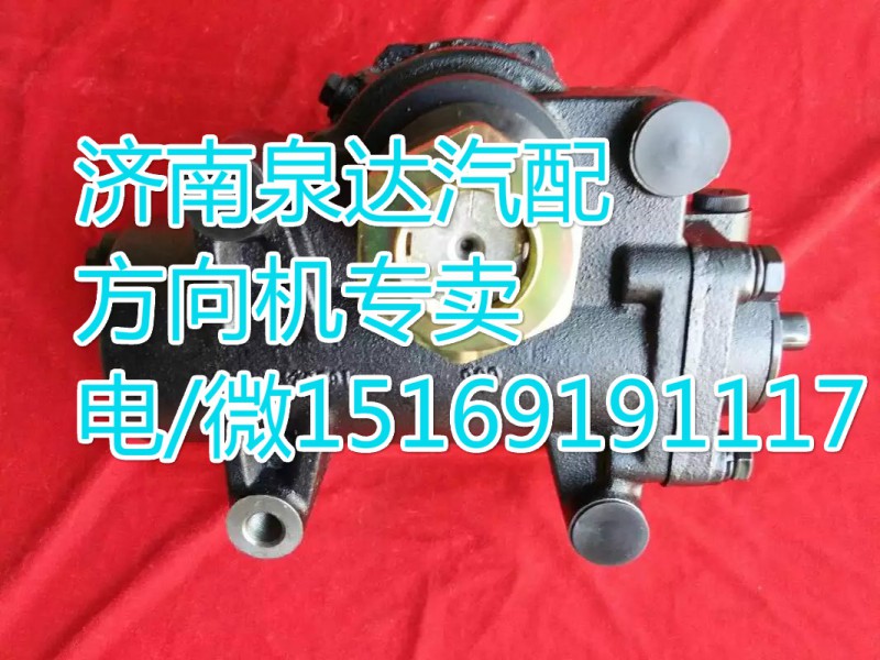 歐曼牽引車(chē)動(dòng)力轉(zhuǎn)向器/方向機(jī)1120834000402/1120834000402