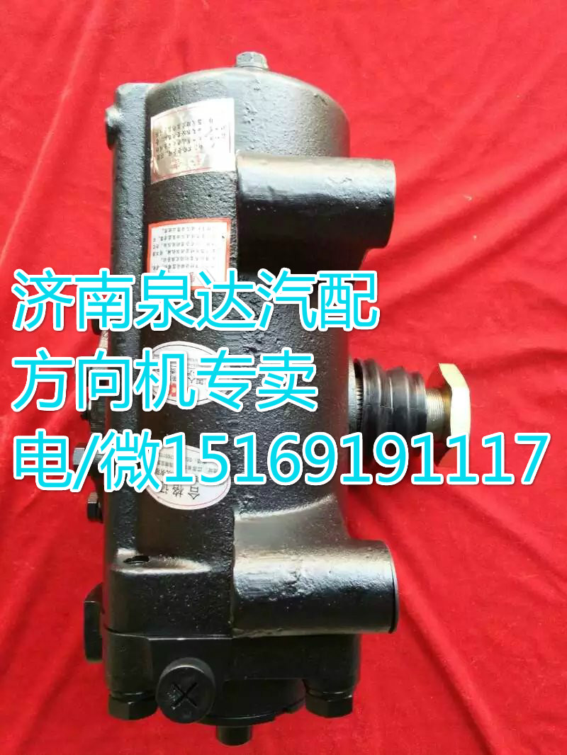 歐曼牽引車(chē)動(dòng)力轉(zhuǎn)向器/方向機(jī)1120834000402/1120834000402