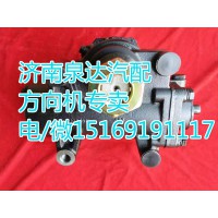 歐曼牽引車動(dòng)力轉(zhuǎn)向器/方向機(jī)1120834000402