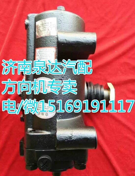 解放J6/北方奔馳動力轉向器/方向機3411010-180A/3411010-180A