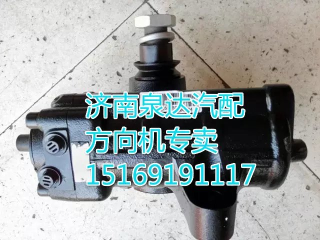 東風153/宇通/大宇/乘龍王動力轉向器3401GM-010/3401GM-010