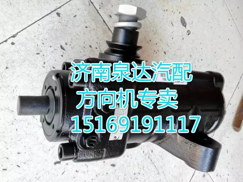 東風153/宇通/大宇/乘龍王動力轉向器3401GM-010/3401GM-010