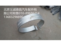 H1120190001A0,卡箍,北京義誠(chéng)德昌歐曼配件營(yíng)銷(xiāo)公司