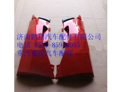 WG1664111052,重汽豪沃A7低地板導(dǎo)風(fēng)罩右,濟(jì)南鵬翔汽車配件有限公司