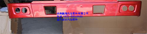 WG1641240028,重汽豪沃鐵保險杠,濟南鵬翔汽車配件有限公司